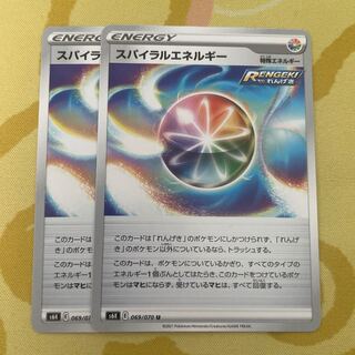 Spiral Energy Set of 2