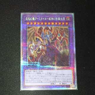 Armityle the Chaos Phantasm (Updated from: Armityle the Chaos Phantom) - Emptiness, Phantom, and Life