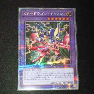 Exclusive for Arimyon XY-Dragon Cannon Prismatic Secret Rare