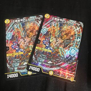 2 copies of "Dante.Star" SR