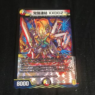 Awakening Consolidated XXDDZ VR