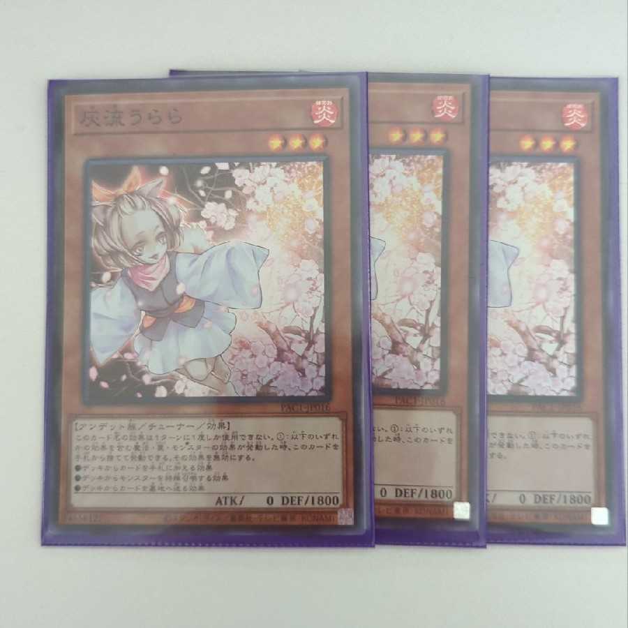 Ash Blossom & Joyous Spring Super Rare