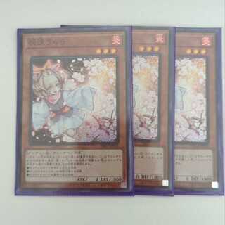 Ash Blossom & Joyous Spring Super Rare