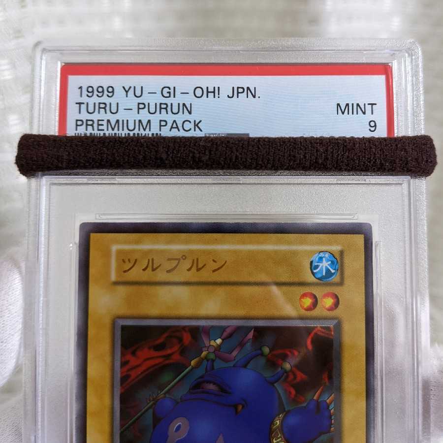 Very beautiful Turu-Purun Ultra Rare Early PSA9 Yu-Gi-Oh!