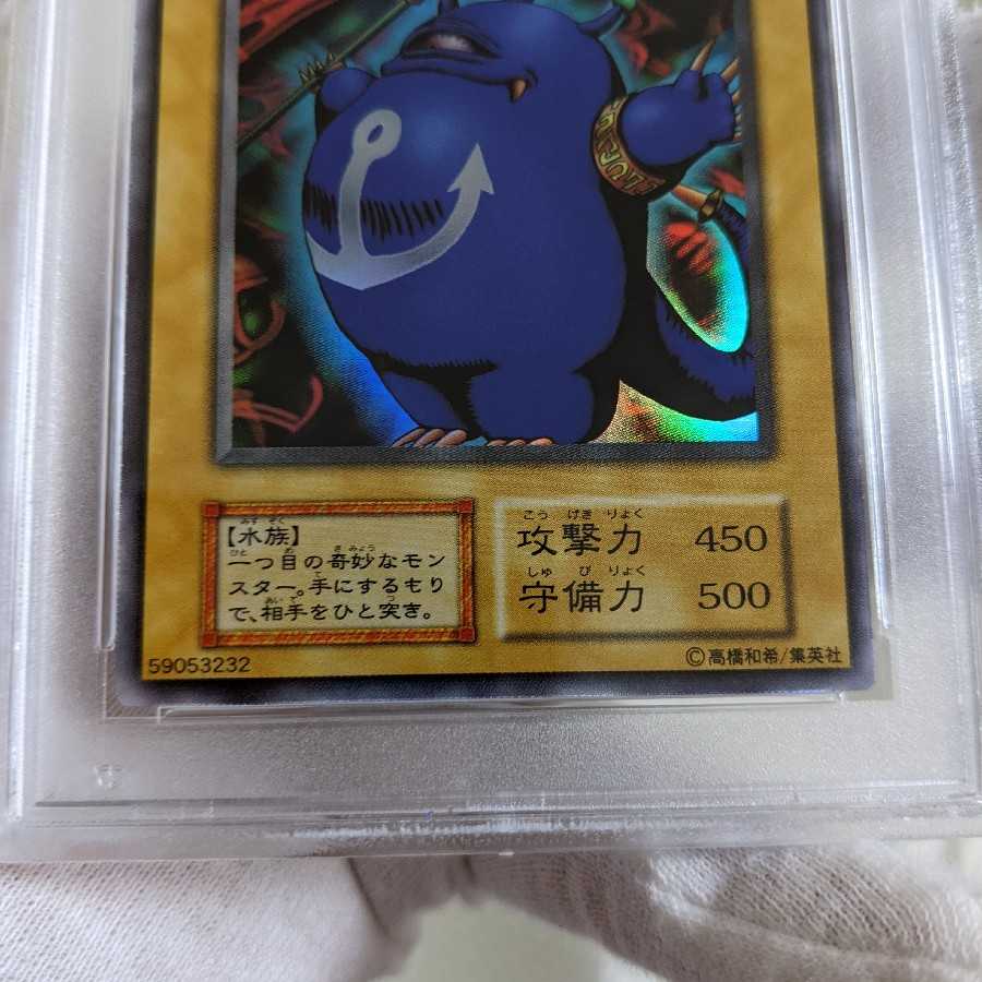 Very beautiful Turu-Purun Ultra Rare Early PSA9 Yu-Gi-Oh!