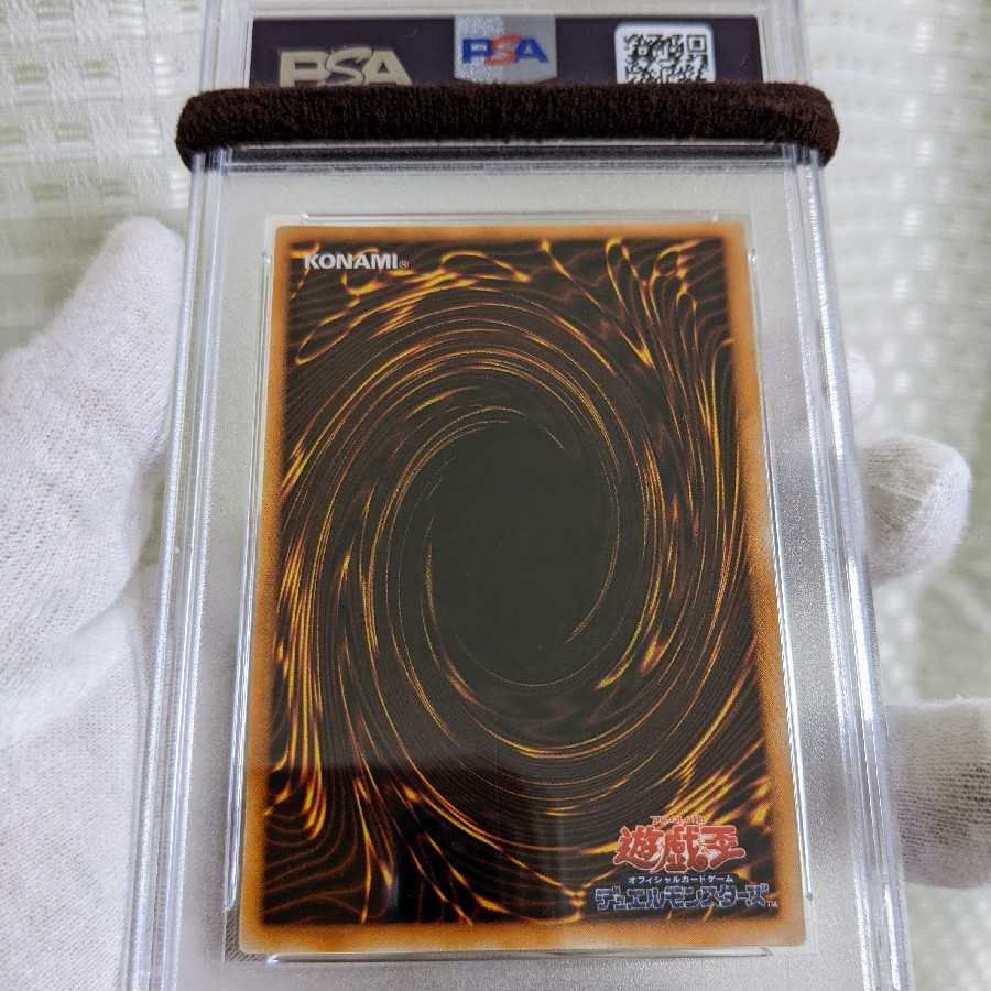 Very beautiful Turu-Purun Ultra Rare Early PSA9 Yu-Gi-Oh!