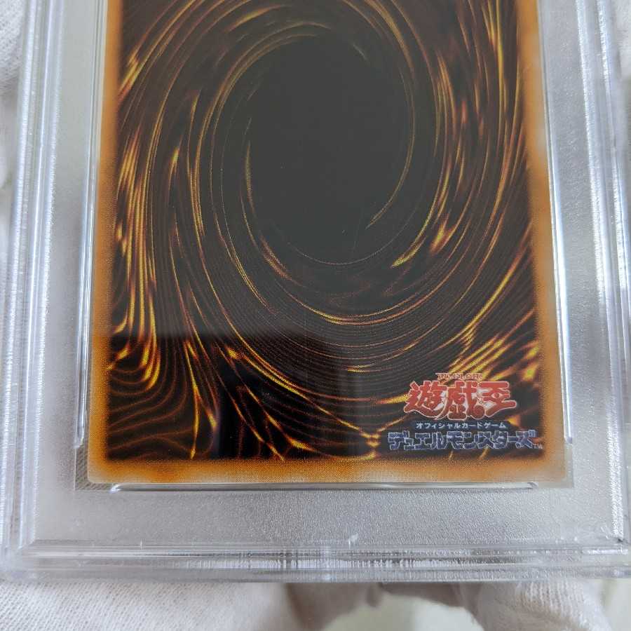 Very beautiful Turu-Purun Ultra Rare Early PSA9 Yu-Gi-Oh!