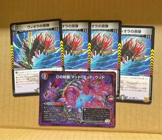 Viola's Black Statue 4 Mud Dead 1