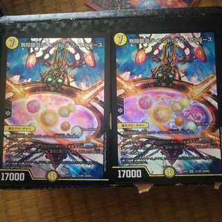 Infinite Galaxy The End of the Universe