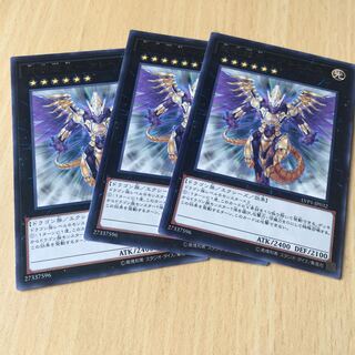 King of the Holy Engraved Dragons - Atumus Rare