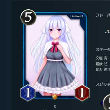 S Card] Spirits Master Tina