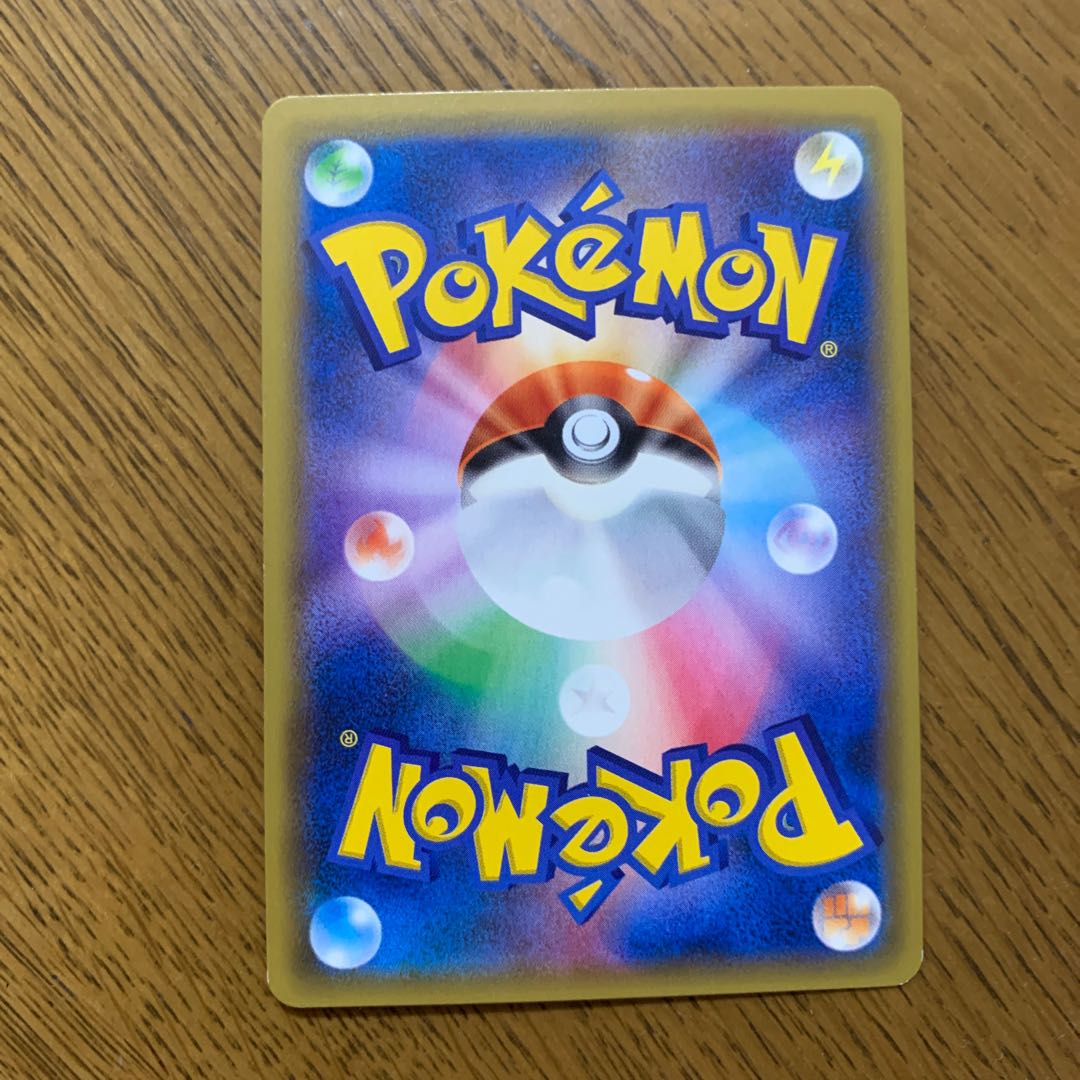 サンダーマウンテン　プリズムスター