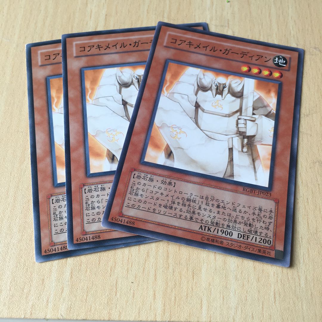 Koa'ki Meiru Guardian Normal