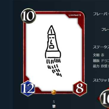 【Sカード】 撃