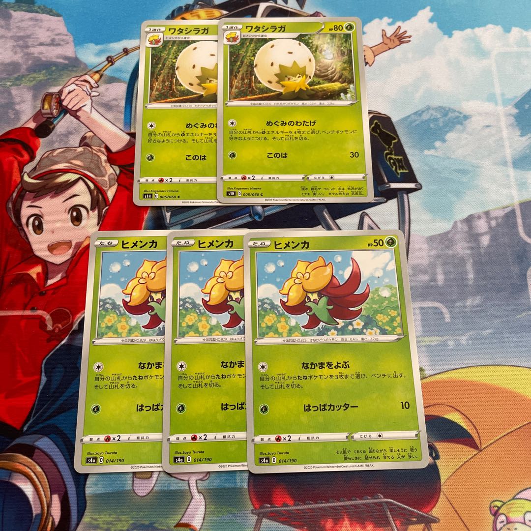 Gossifleur Eldegoss Megumi no Watage