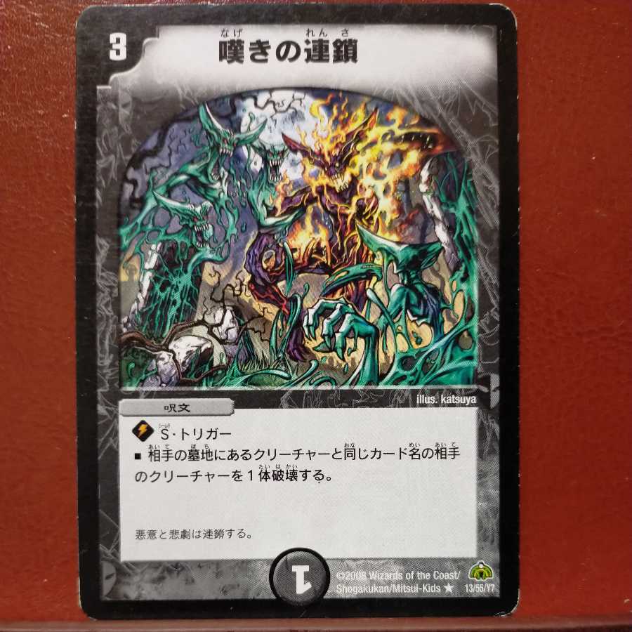 etd597 set discount chain of grief