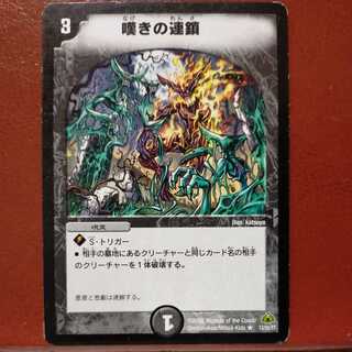 etd597セット割引　嘆きの連鎖