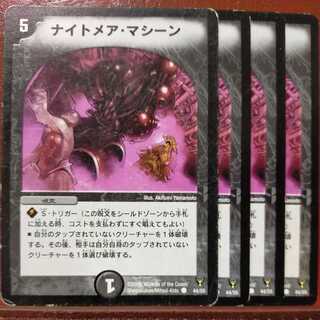 etd598 set discount nightmare machine