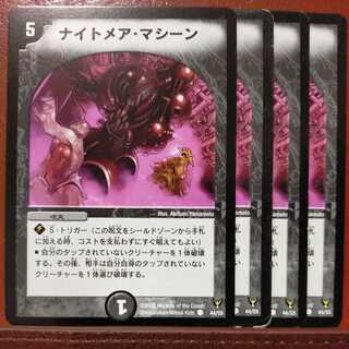 etd599 set discount Nightmare Machine