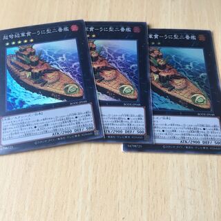 Psychic IJN Gunkan - Uni-type No.2 Super Rare