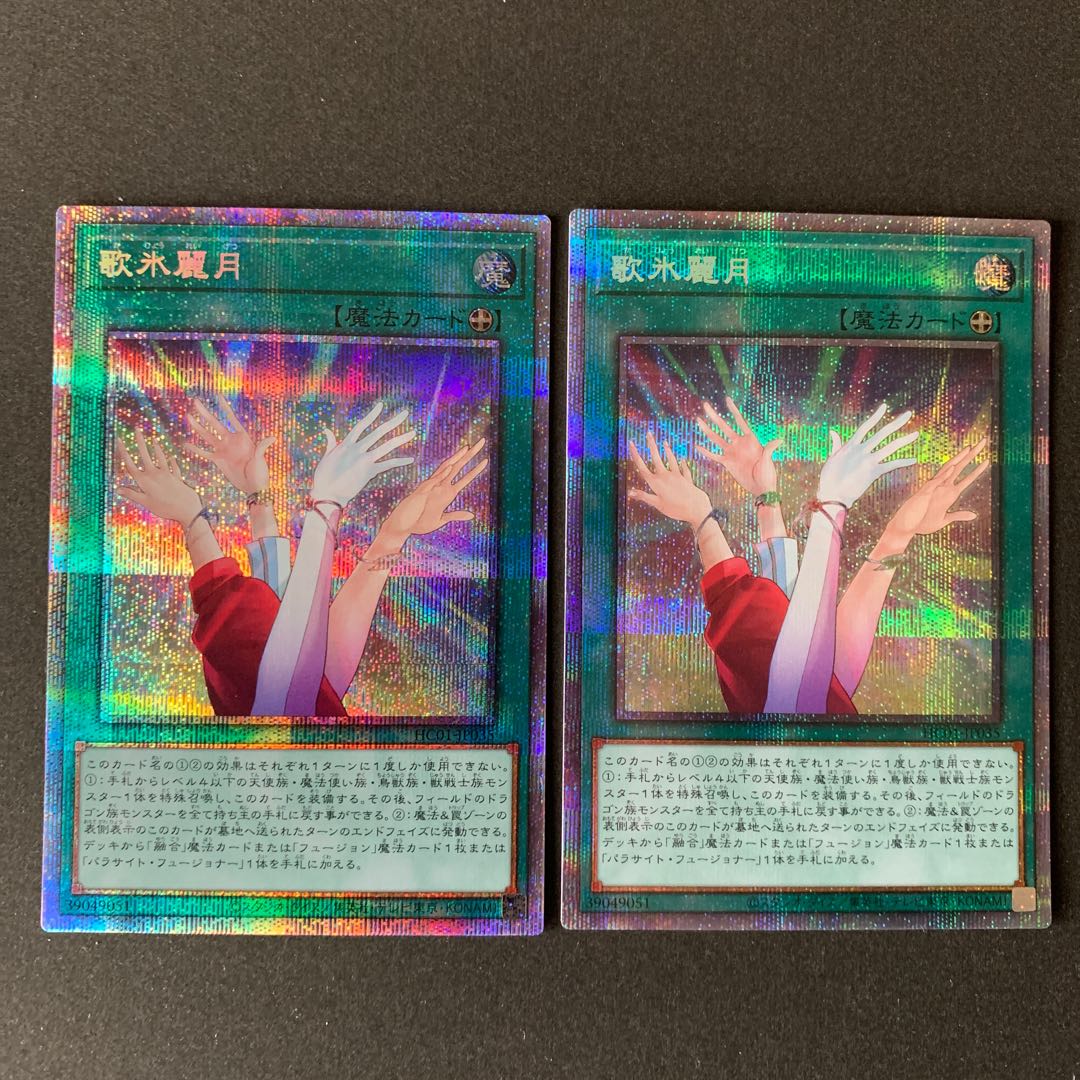 Reizuki Utahi Prismatic Secret Rare