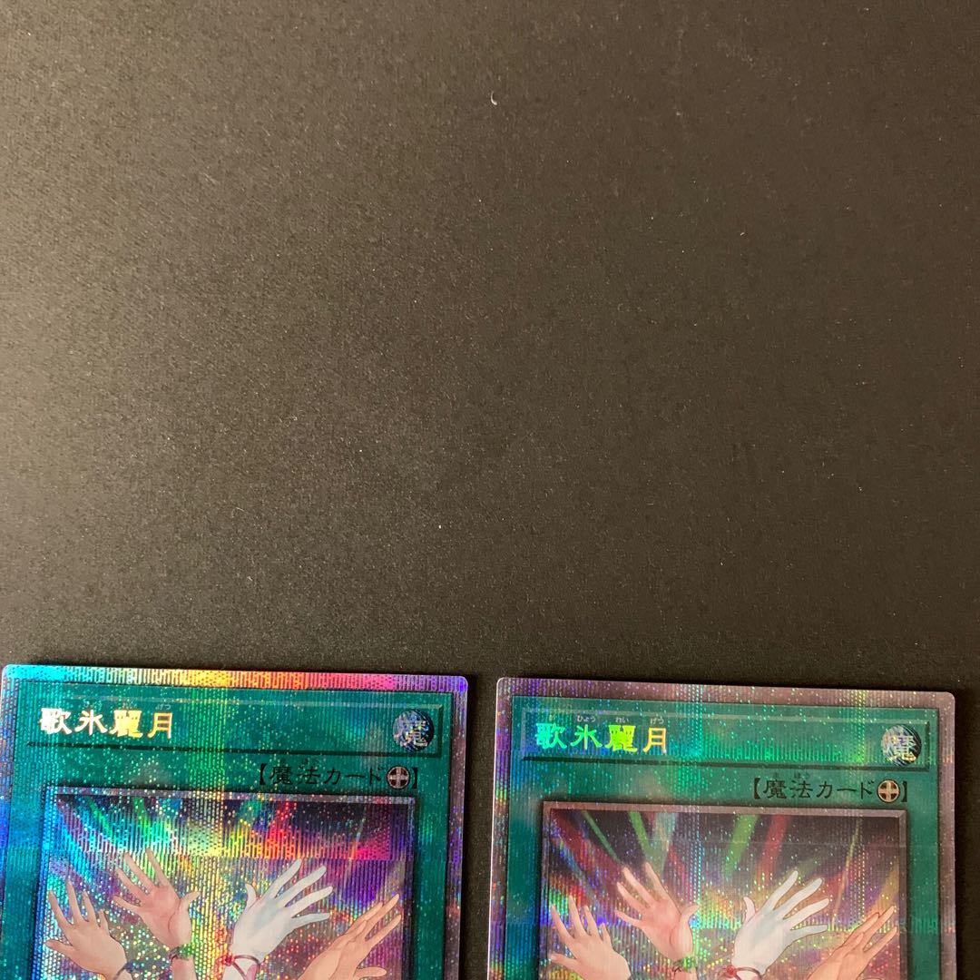 Reizuki Utahi Prismatic Secret Rare