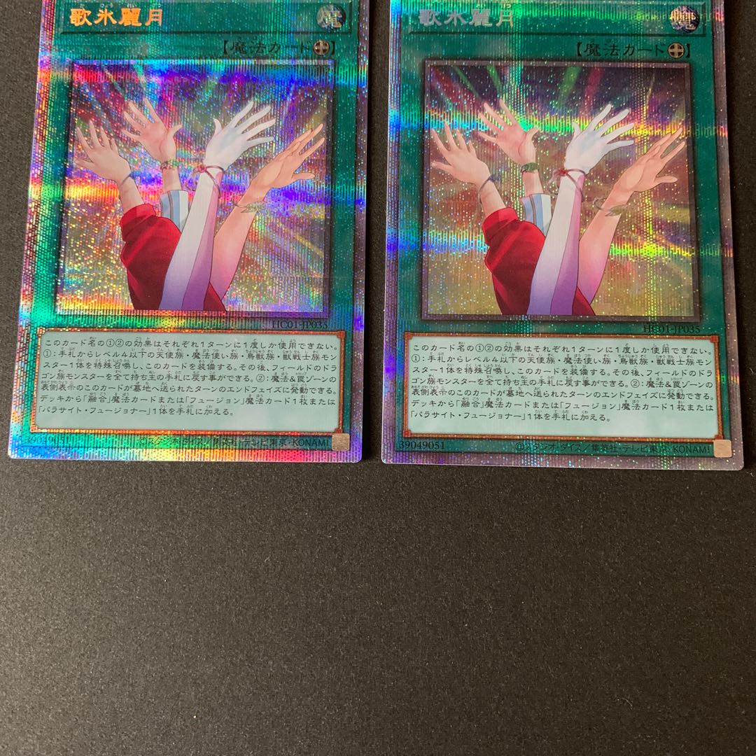 Reizuki Utahi Prismatic Secret Rare