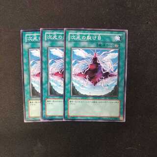 Dimensional Fissure Normal