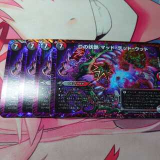 D bewitching Mad Dead Wood 4 sheets