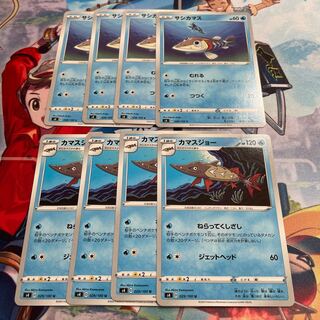 Arrokuda Barraskewda Nekareta Kushi Zashi