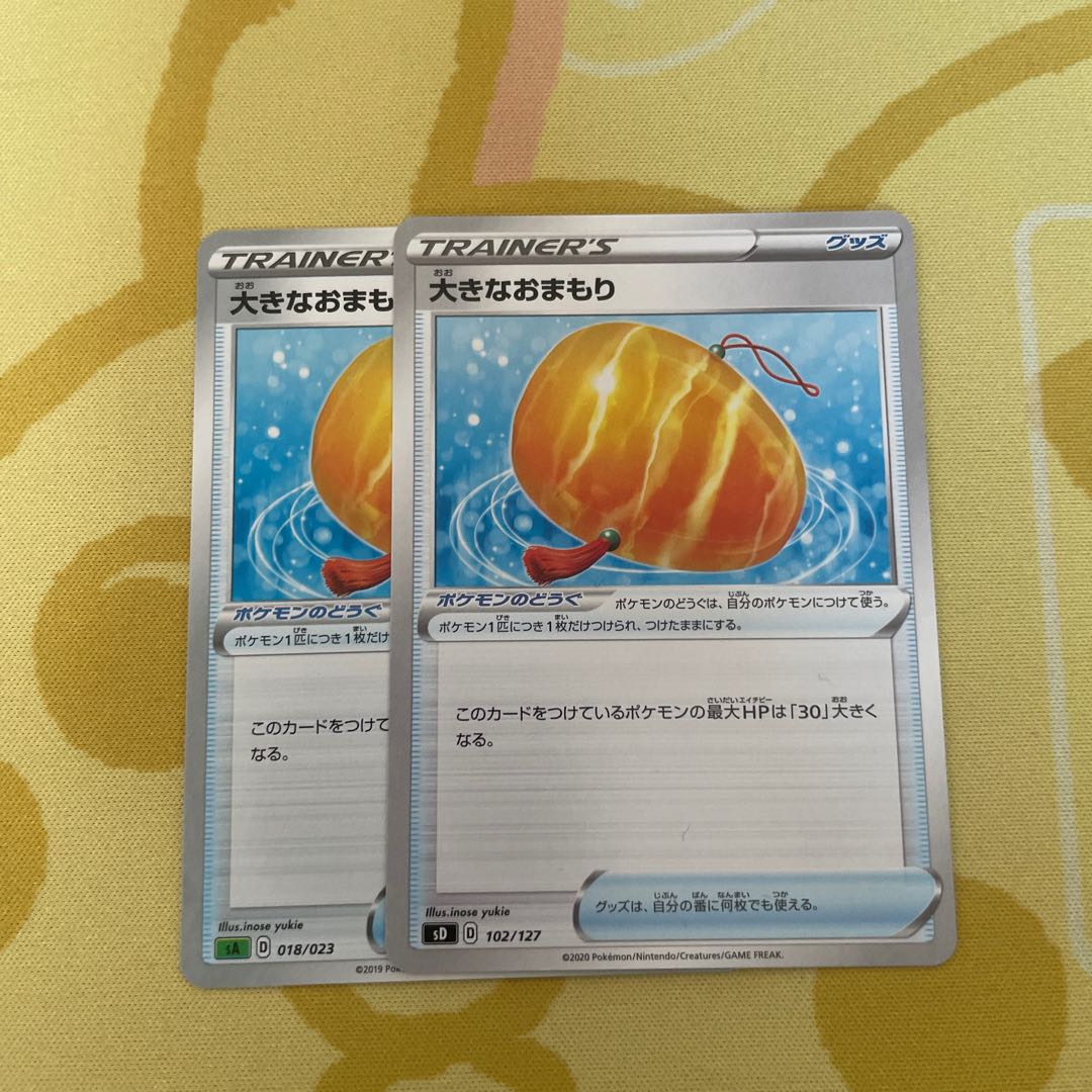 Big Charm 2-piece set