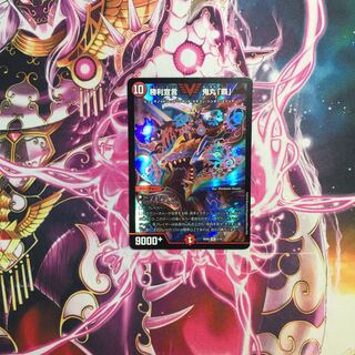 Declaration of Victory Onimaru "Ha"