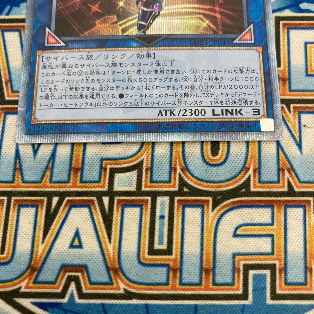 Decode Talker, Heat Soul, 20th Secret Rare.