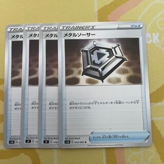 Metal Saucer 4-piece set