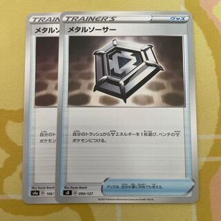 Metal Saucer 2-piece set