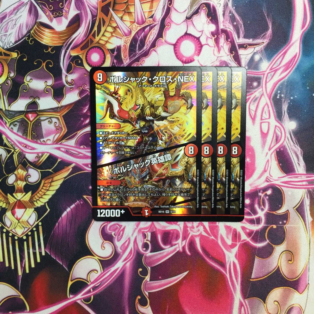 Borshak Cross NEX|Borshak Heroic Tales