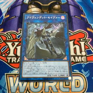 Avendread Savior Secret Rare