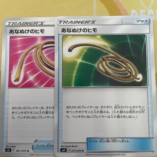 Escape Rope Set of 2