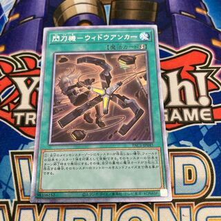 Senkouki - Widow Anchor Prismatic Secret Rare