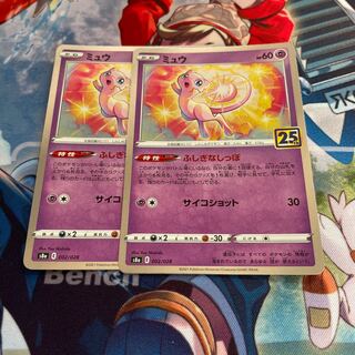 25周年 ミュウ」の激安通販 | magi