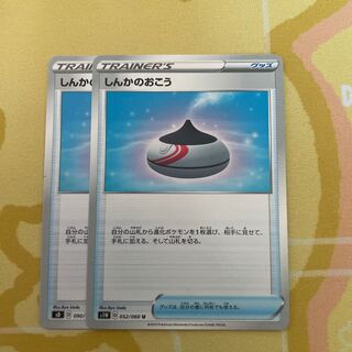 Evolution Incense 2-piece set