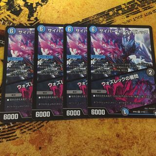 サイバー・K・ウォズレック/ウォズレックの審問