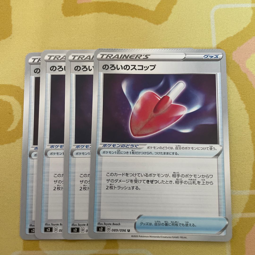 Cursed Shovel, set of 4