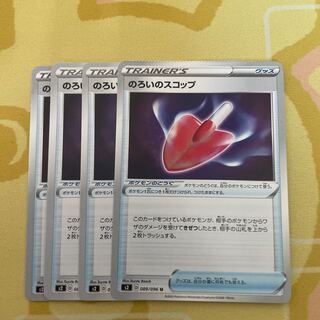 Cursed Shovel, set of 4