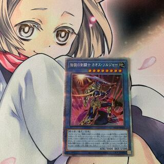 Legendary SwordFighting士 Black Luster Soldier Prismatic Secret Rare