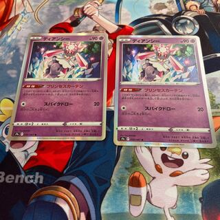 Diancie Jigglypuff Seth Garden