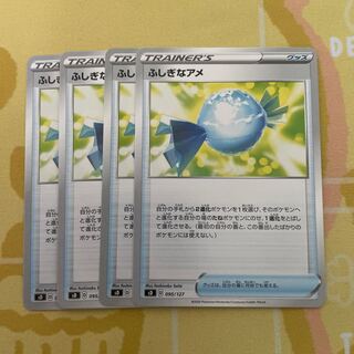 Rare Candy 4-piece set