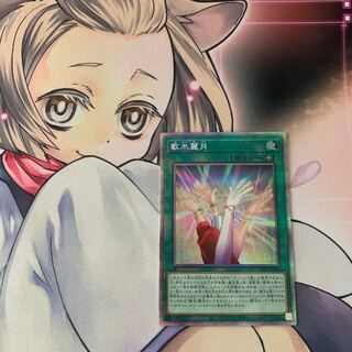 Reizuki Utahi Prismatic Secret Rare