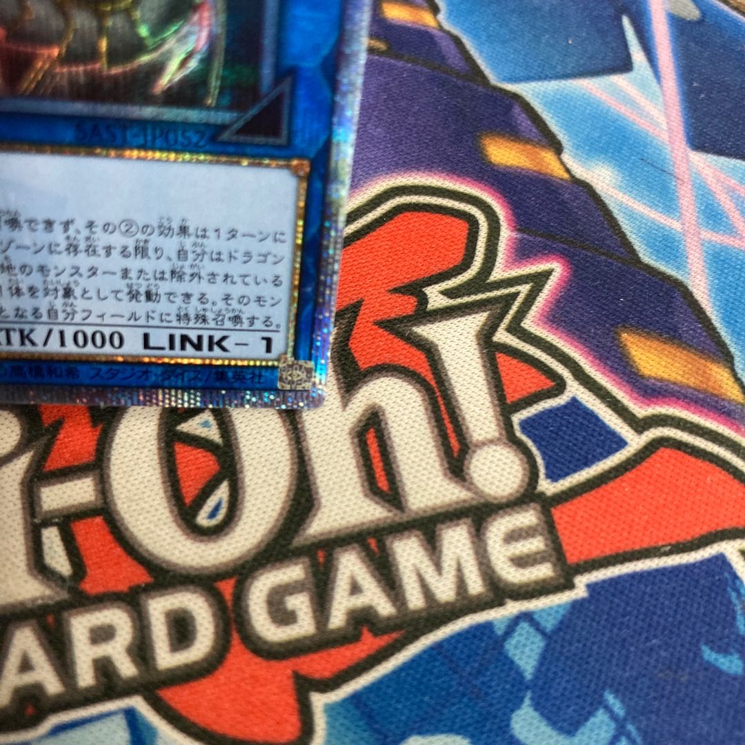 The fifth] Guardragon Pisty 20th Secret Rare.