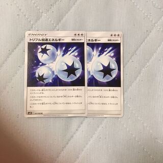 シュウ様専用  トリプル加速エネルギー、ポリゴンZ3枚